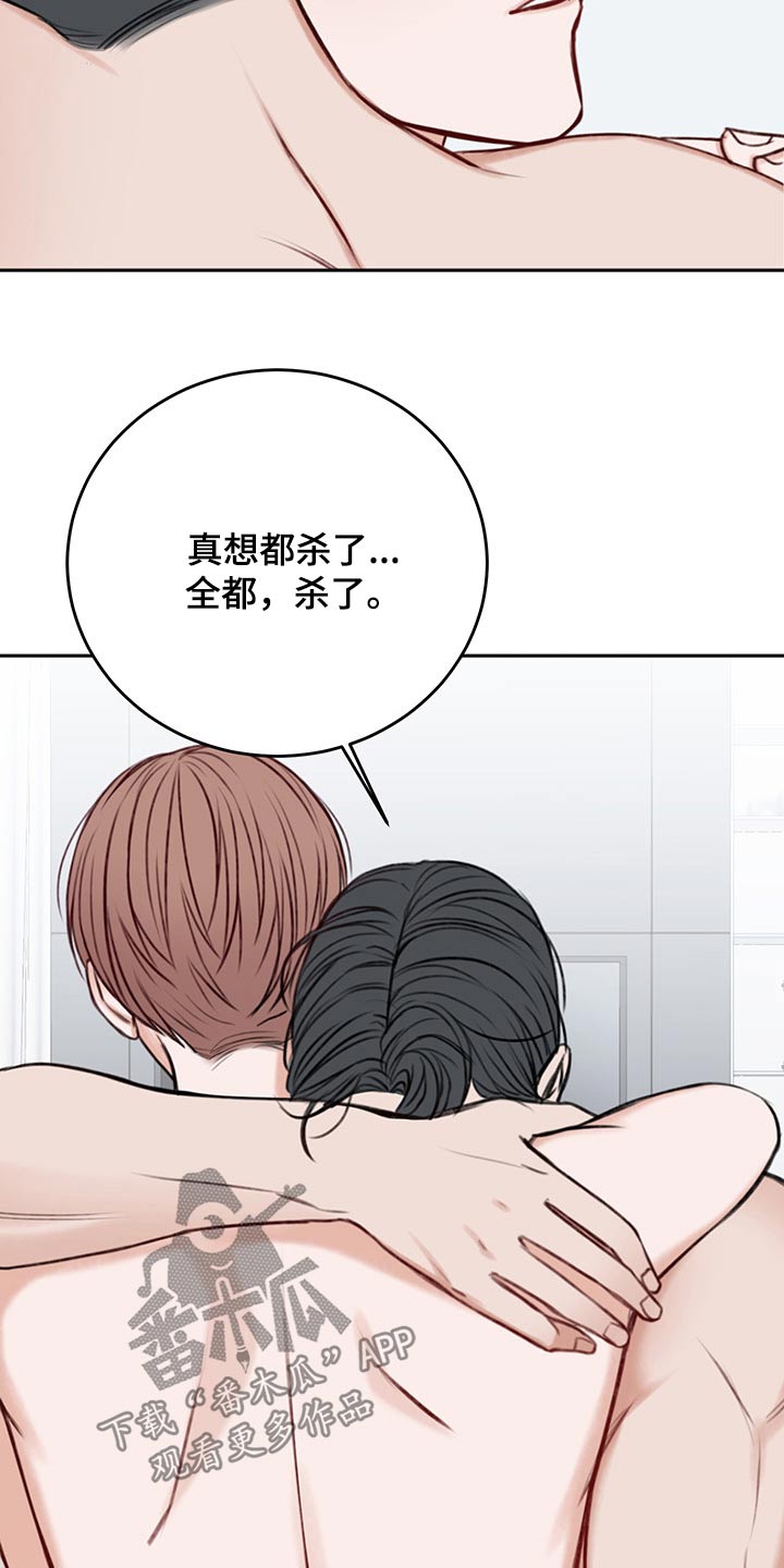 友好合同有效吗漫画,第64章：我的身边1图