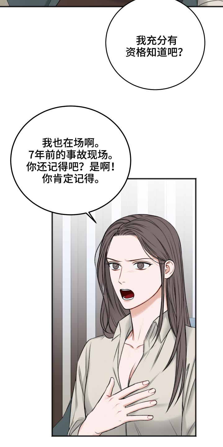 编程猫社区友好契约漫画,第89章：隐瞒5图
