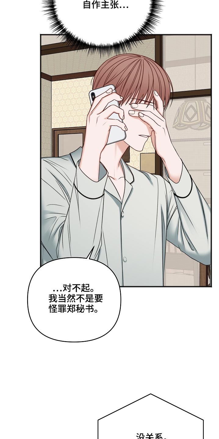 友好契约漫画,第111章：房产3图