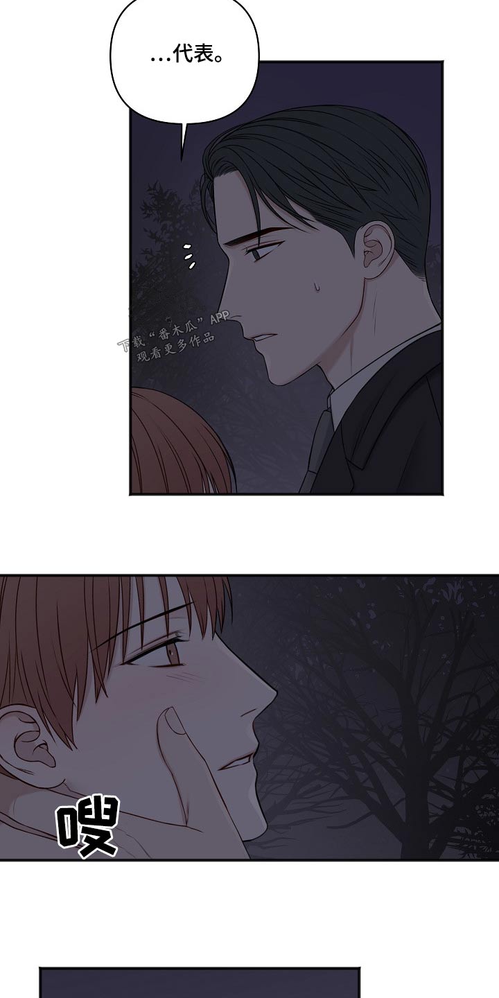 友好的的英文漫画,第124章：危险1图