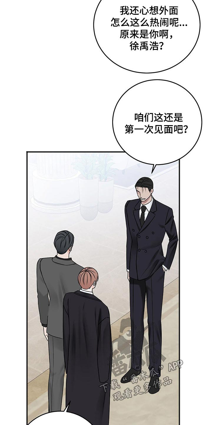 友好契约漫画,第79章：衣服5图