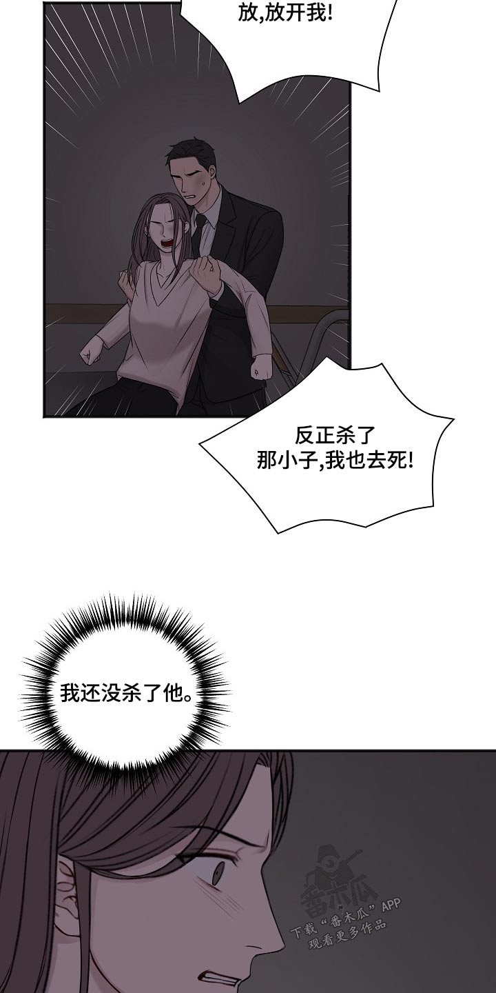 友好恋爱合约漫画,第125章：偷袭2图