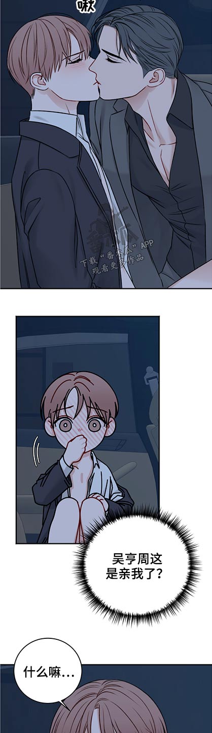 友好契约漫画,第85章：该走了4图