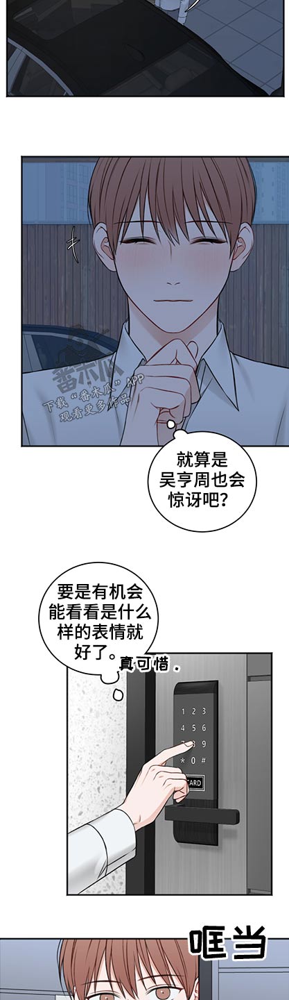友好的的英文漫画,第86章：是谁2图