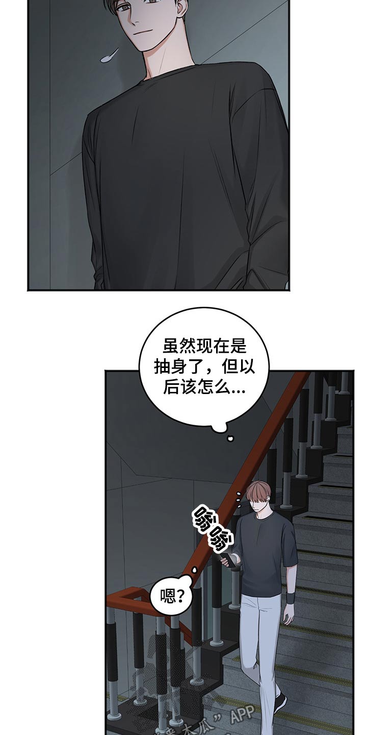 友好契约漫画,第70章：冷静冷静4图