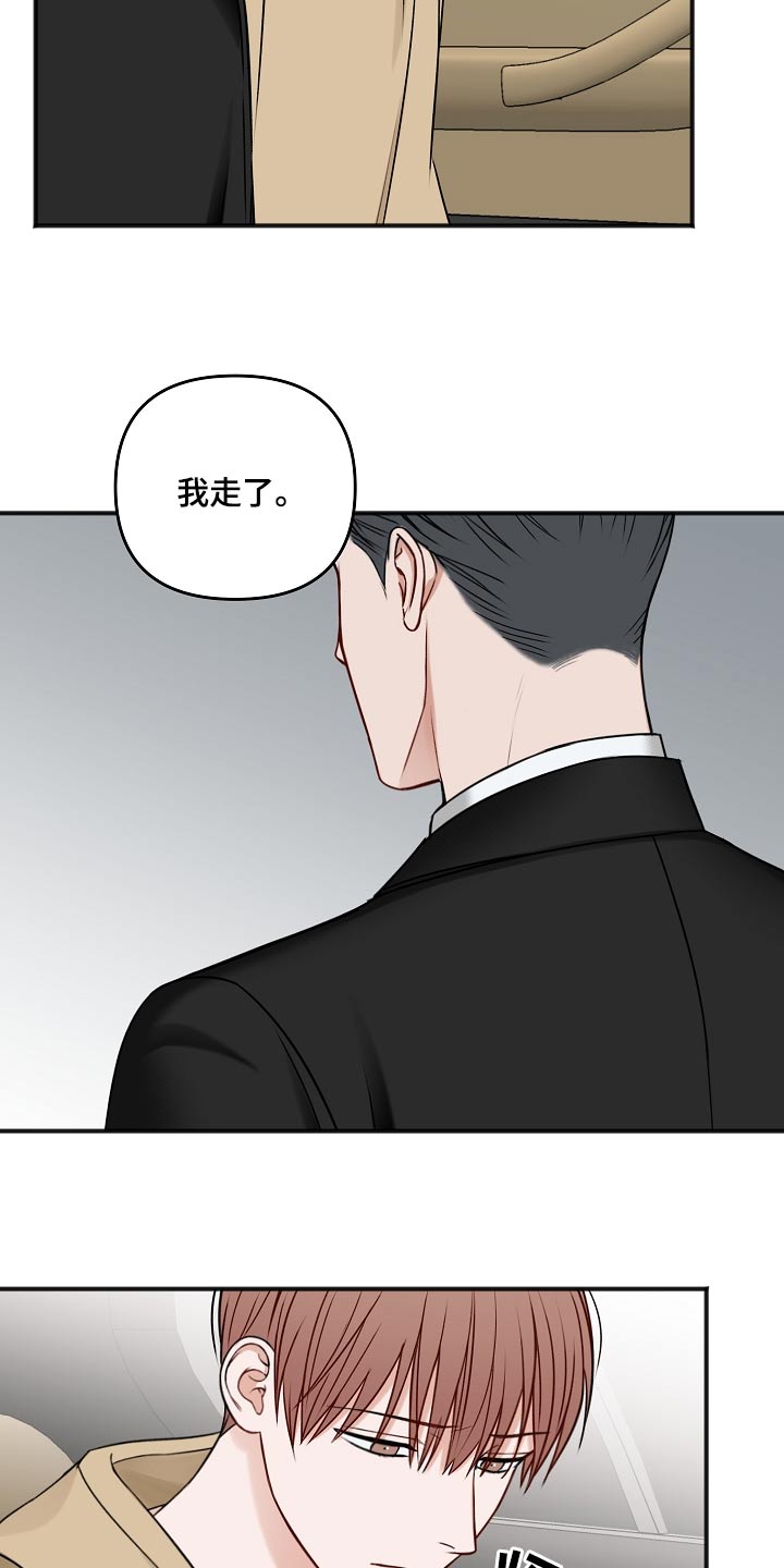 友好协商协议漫画,第108章：新闻5图