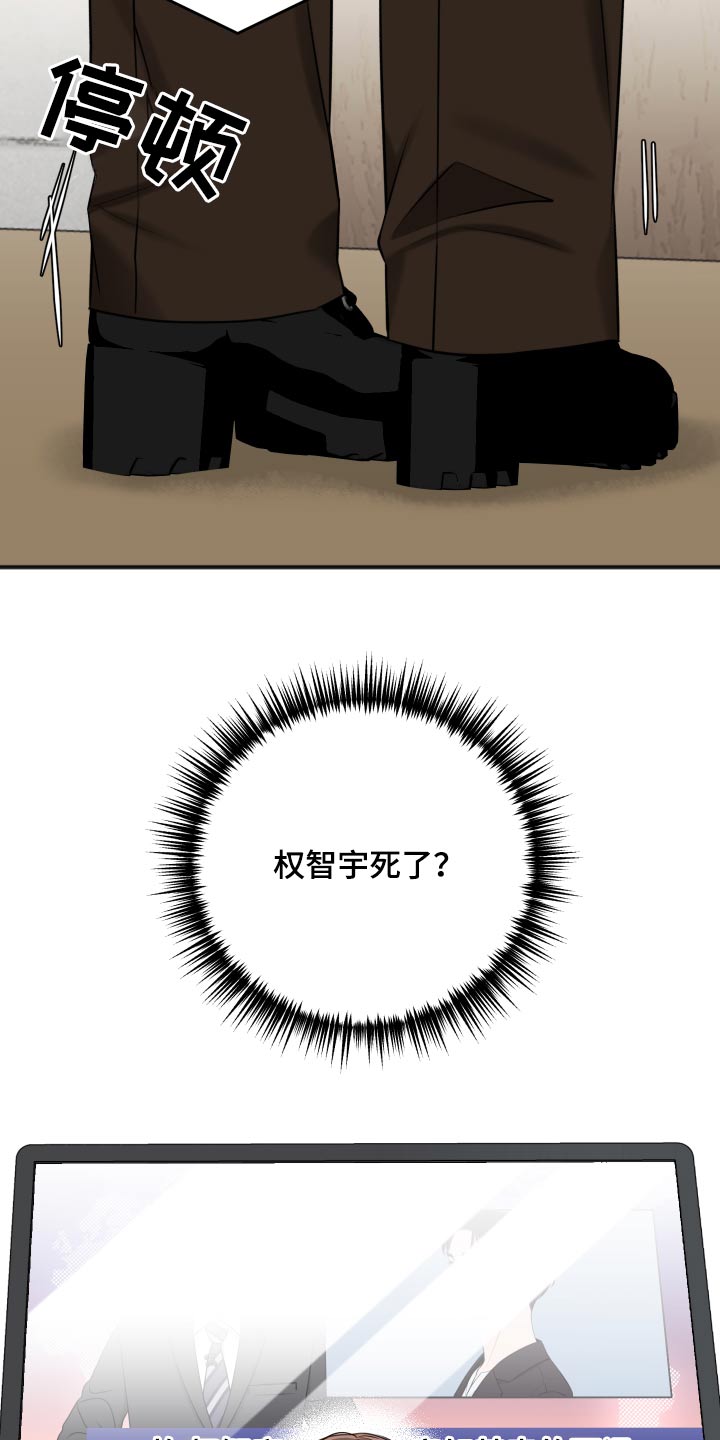 友好协商协议漫画,第99章：为什么2图