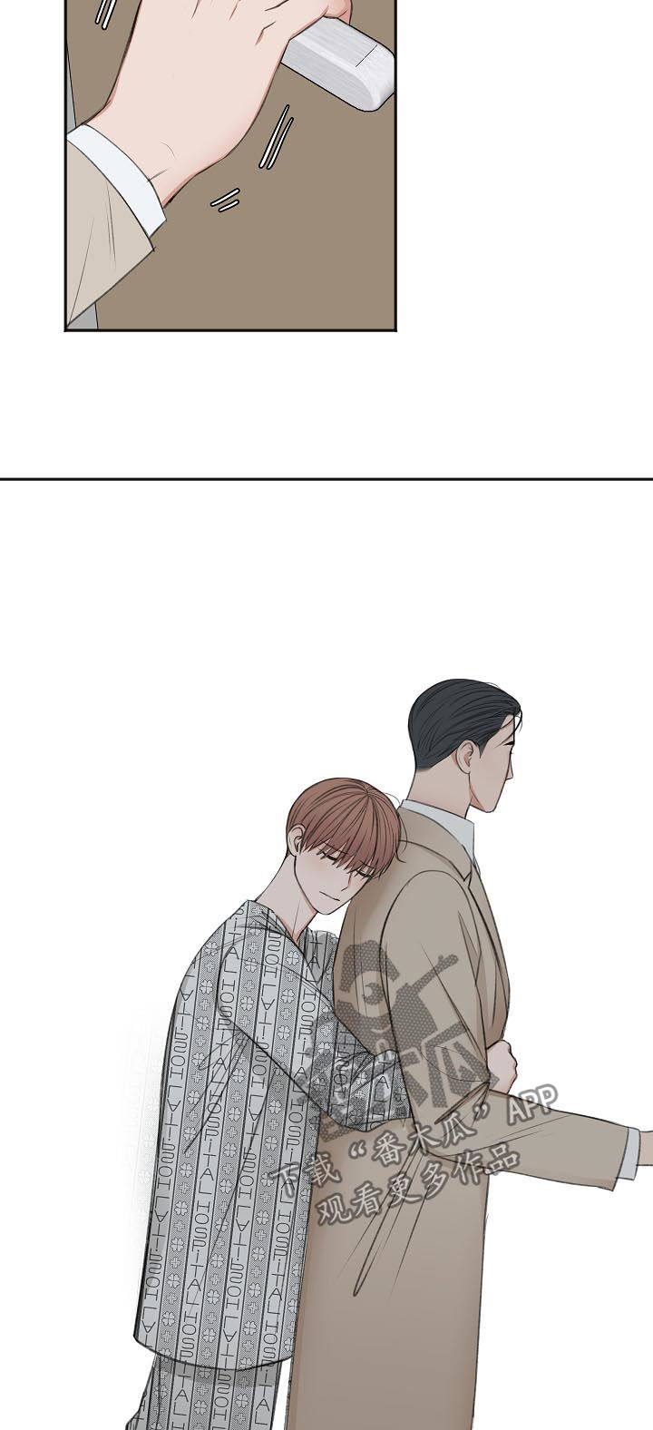 友情契约下载漫画,第51章：我会等您4图