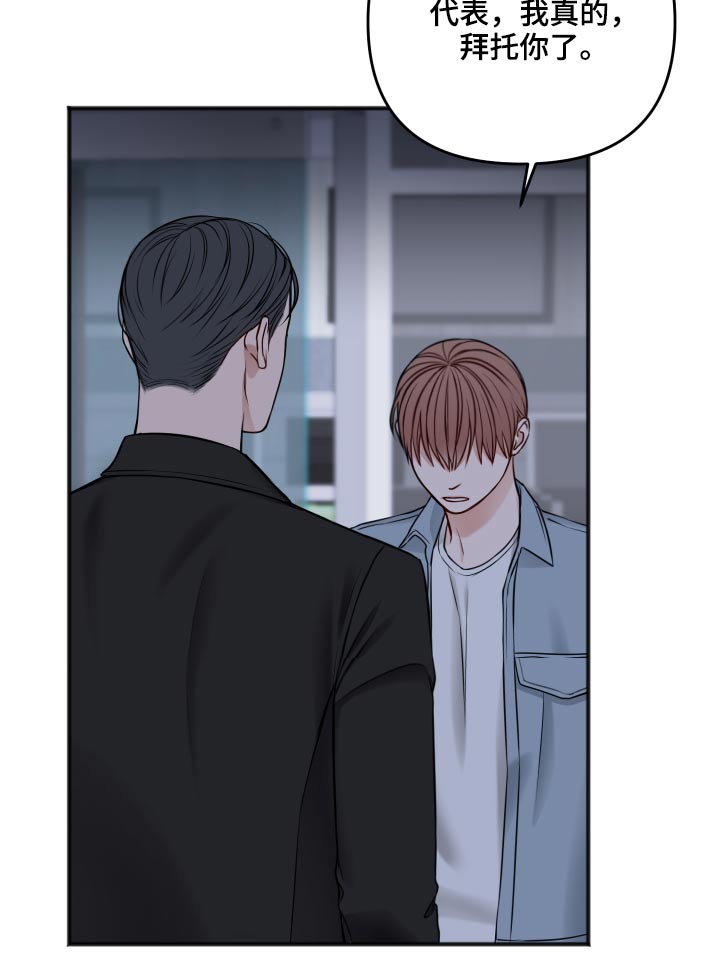 友好恋爱合约漫画,第93章：我们聊聊5图