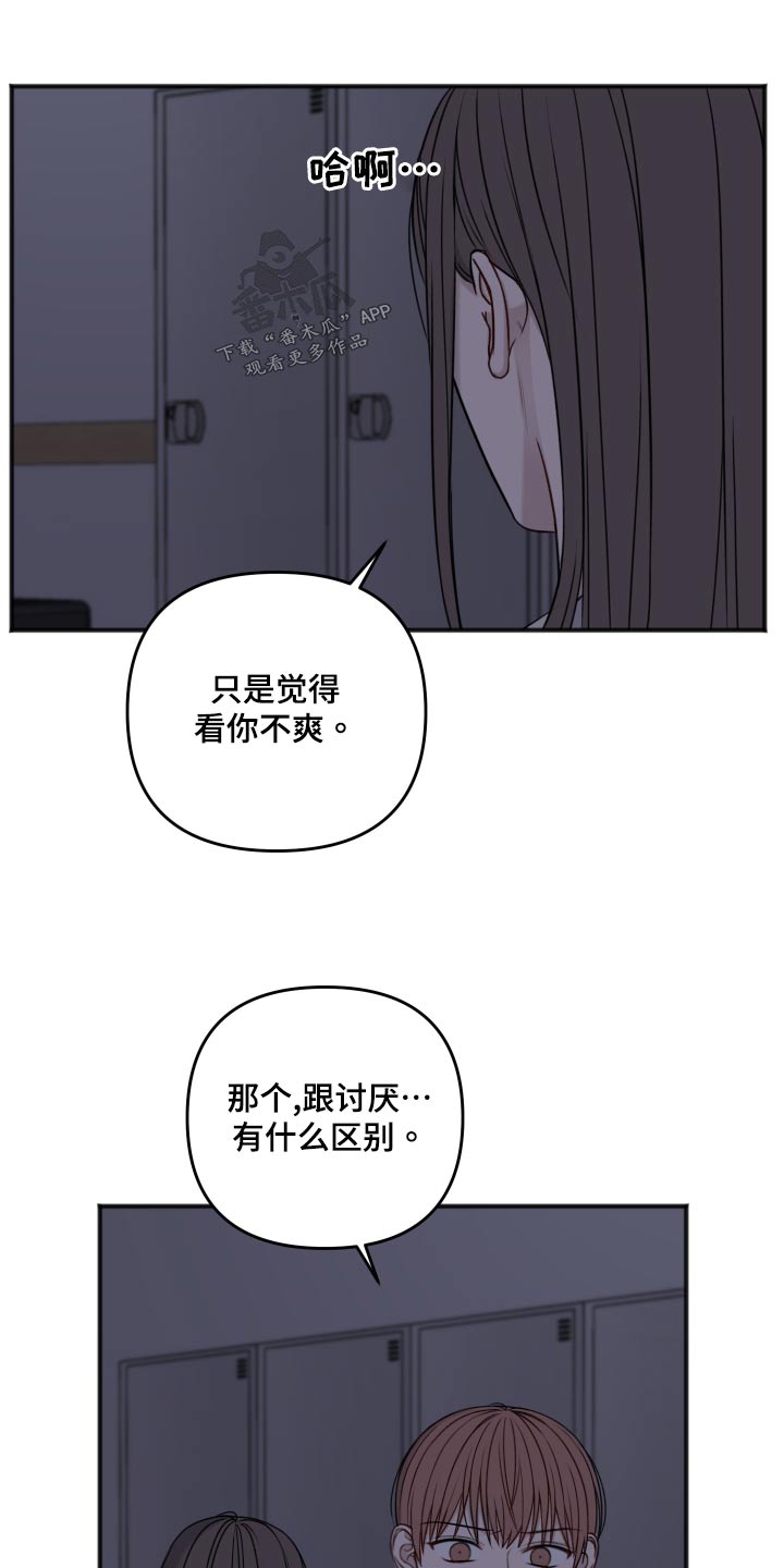 友好契约漫画,第123章：逃跑2图