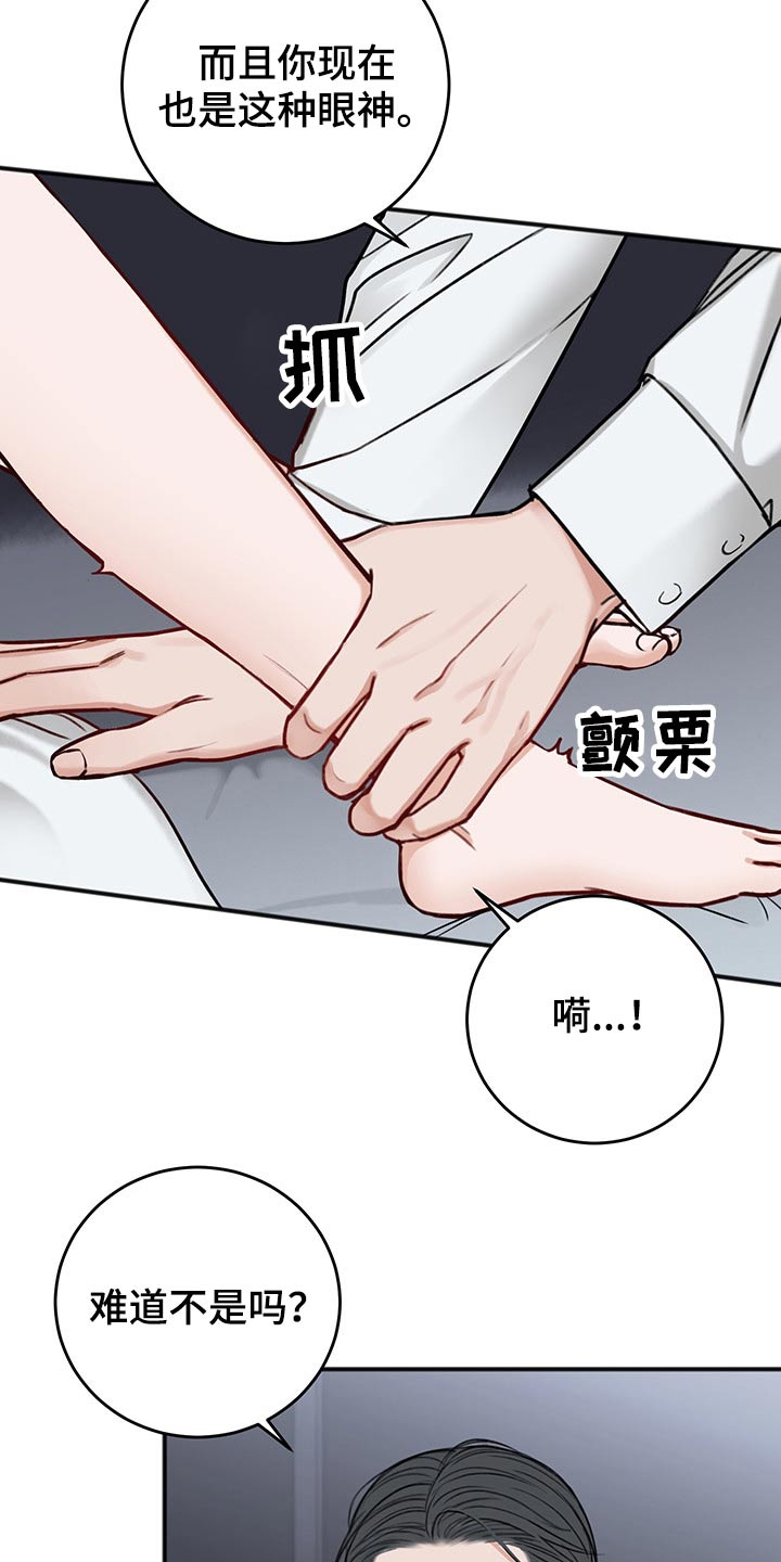 友好协商协议漫画,第71章：不一样的眼神2图