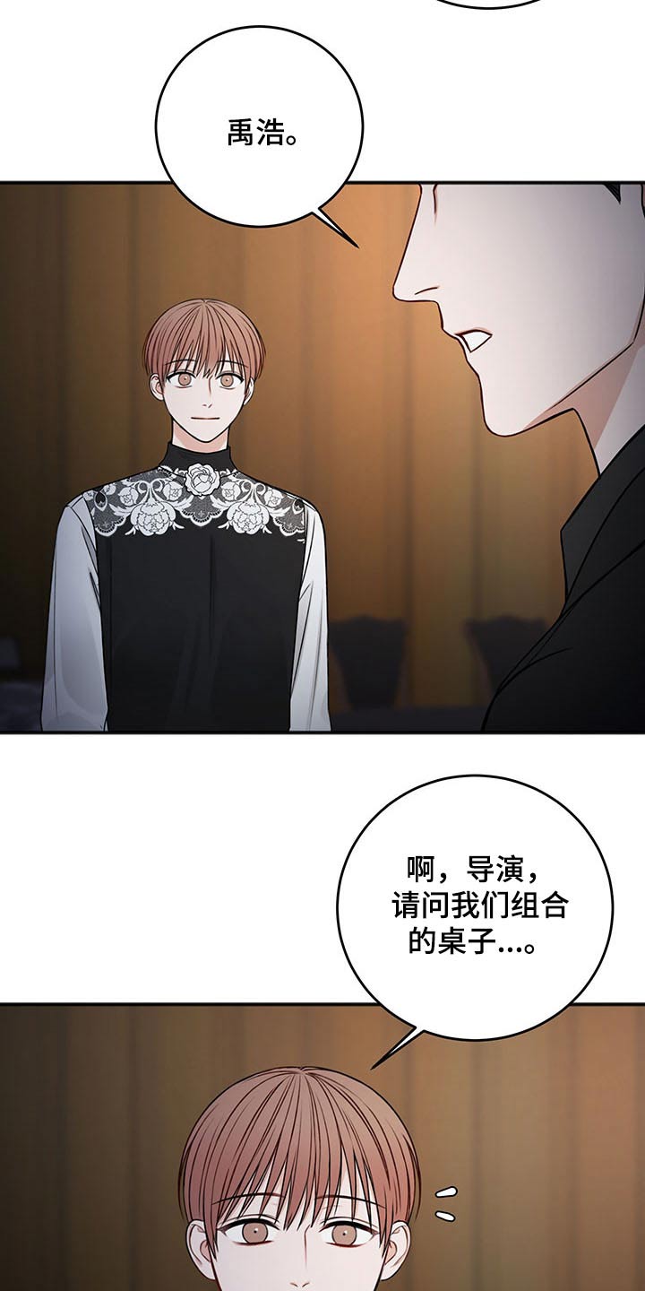 友好契约漫画,第77章：赞助商3图