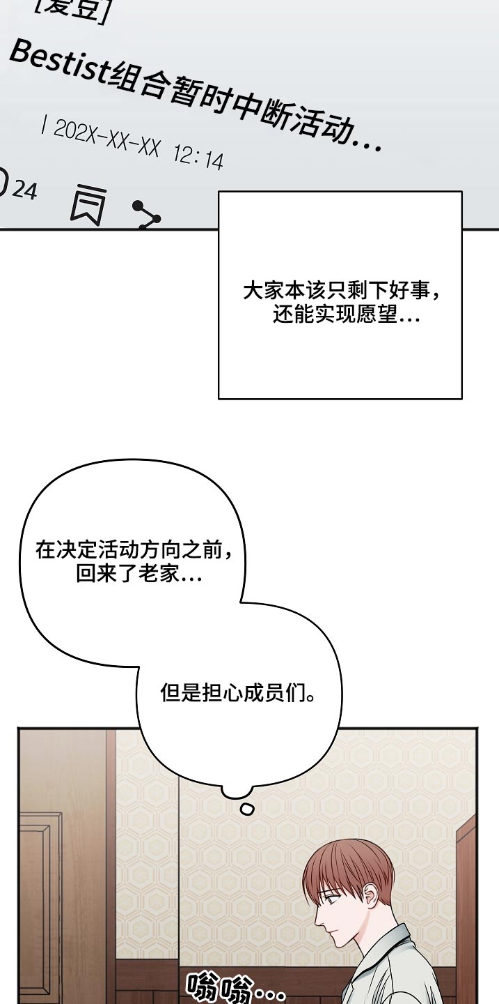 友好契约漫画,第111章：房产3图