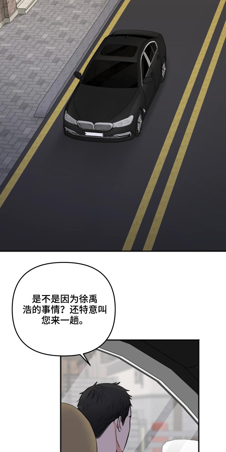 友情契约下载漫画,第94章：我会等你1图