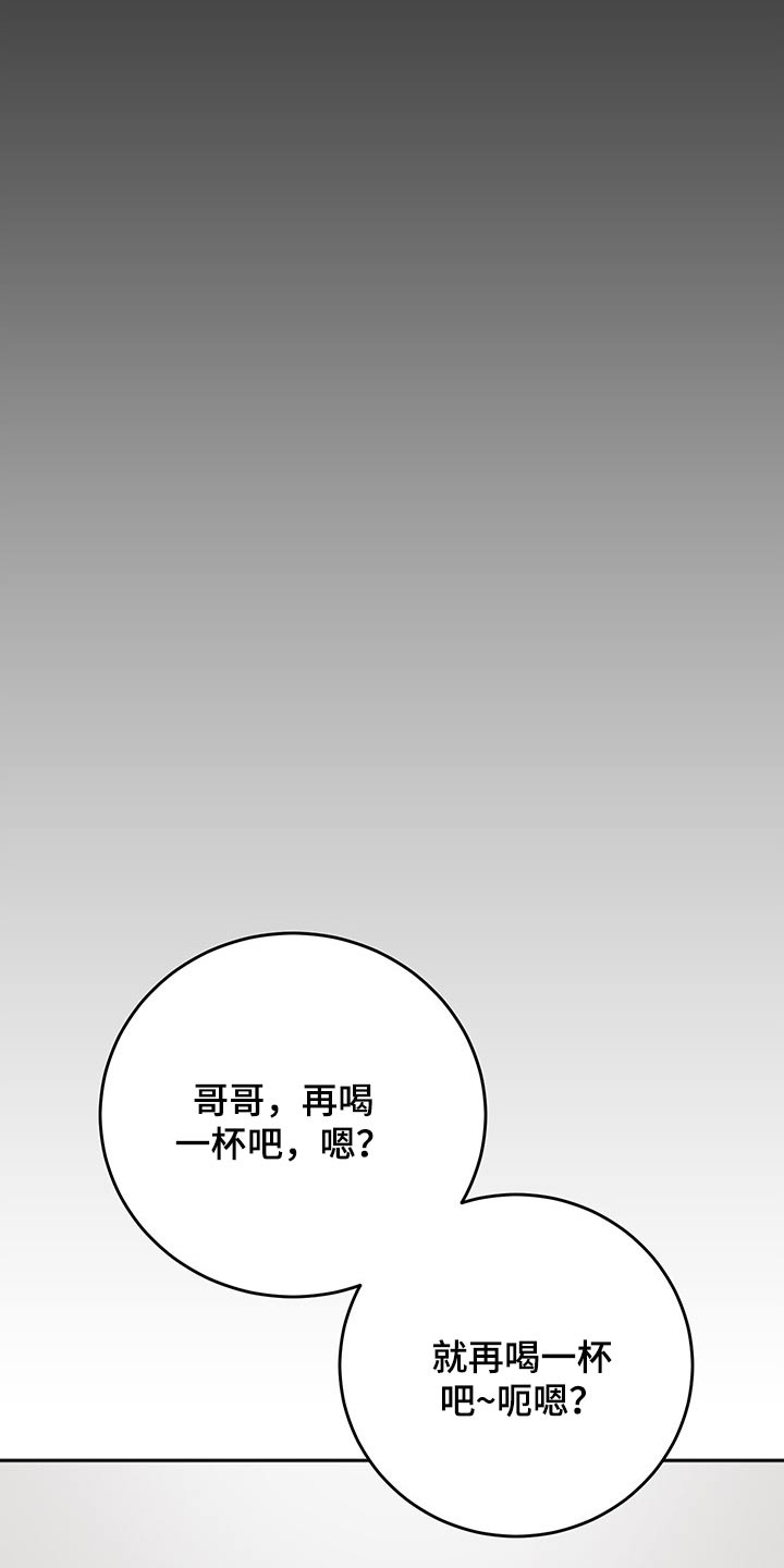 友好契约漫画,第66章：母亲3图