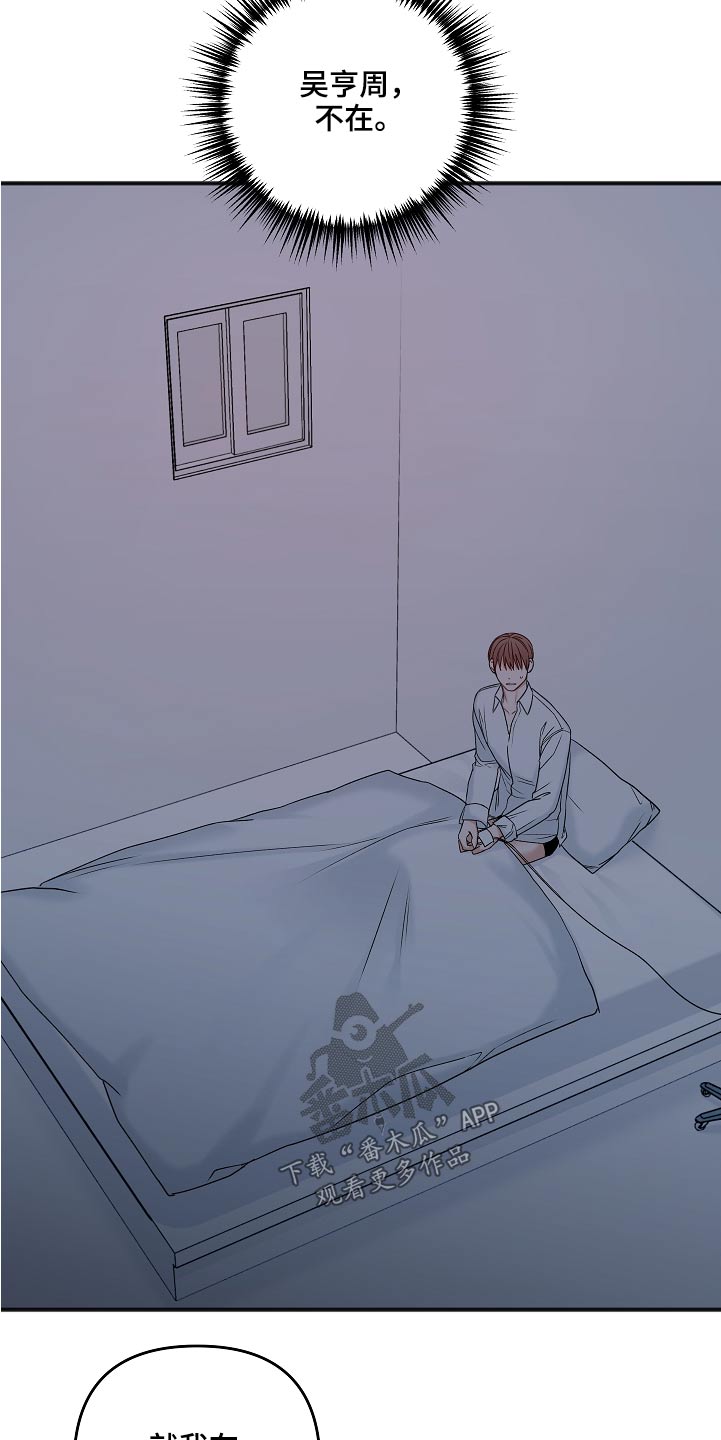 友好契约漫画,第105章：奢侈的爱情1图