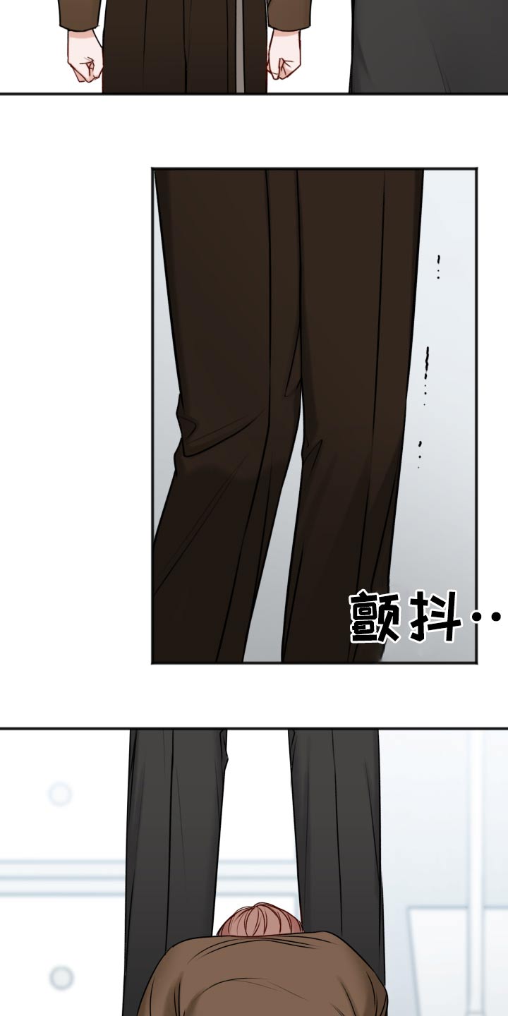 友好契约漫画,第100章：迷晕5图