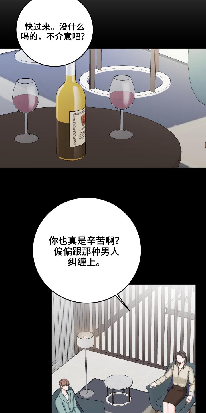 友情契约下载漫画,第90章：哭泣5图
