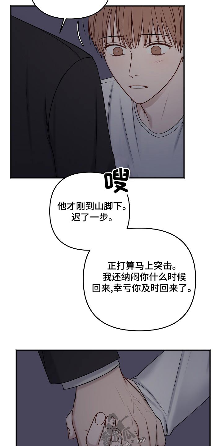 友好的的英文漫画,第124章：危险4图