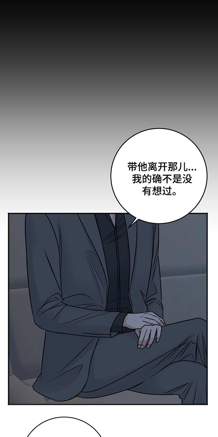 友好恋爱合约漫画,第80章：好好休息4图