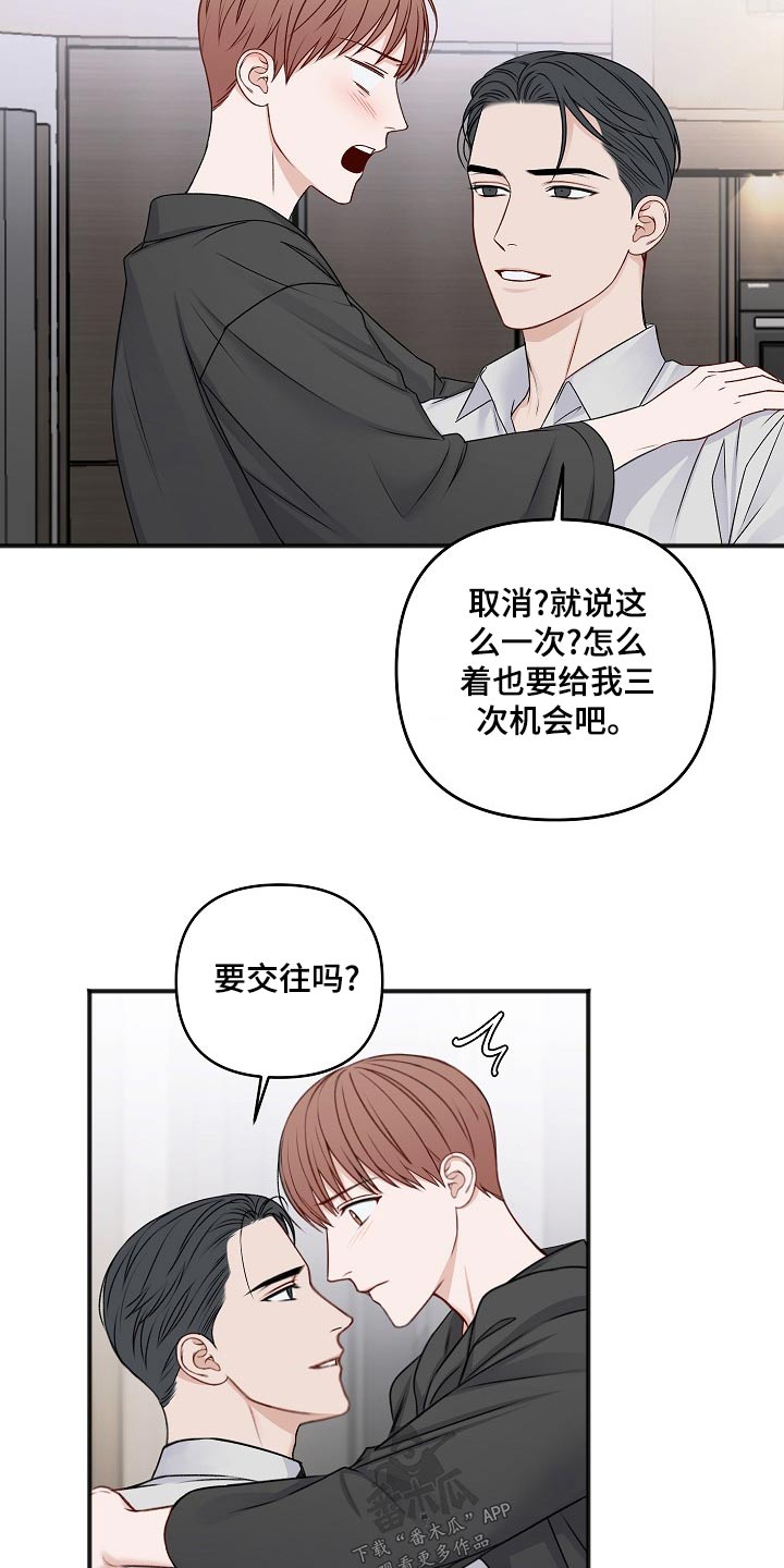 友好合作协议漫画,第133章：取消3图