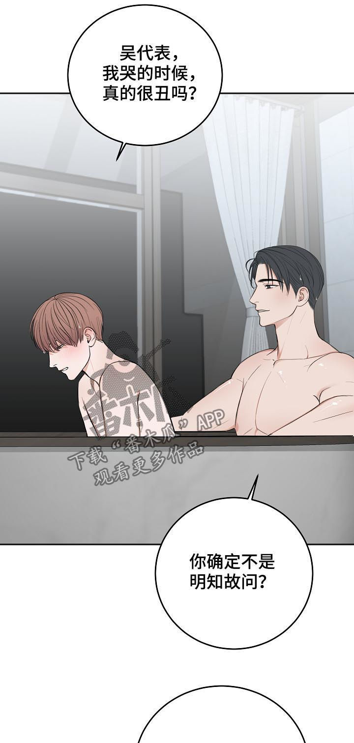 友好的的英文漫画,第46章：哭的样子很丑1图