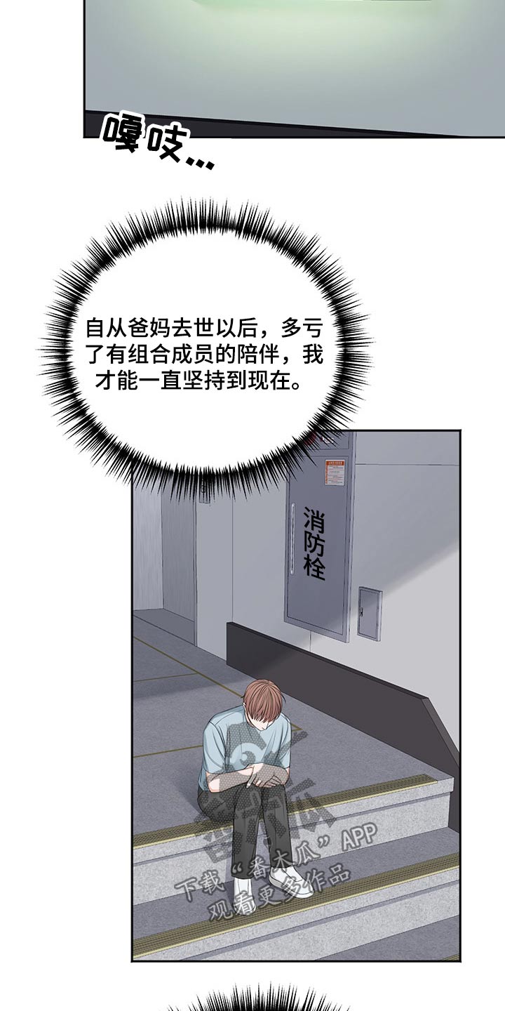 友好恋爱合约漫画,第55章：自责5图