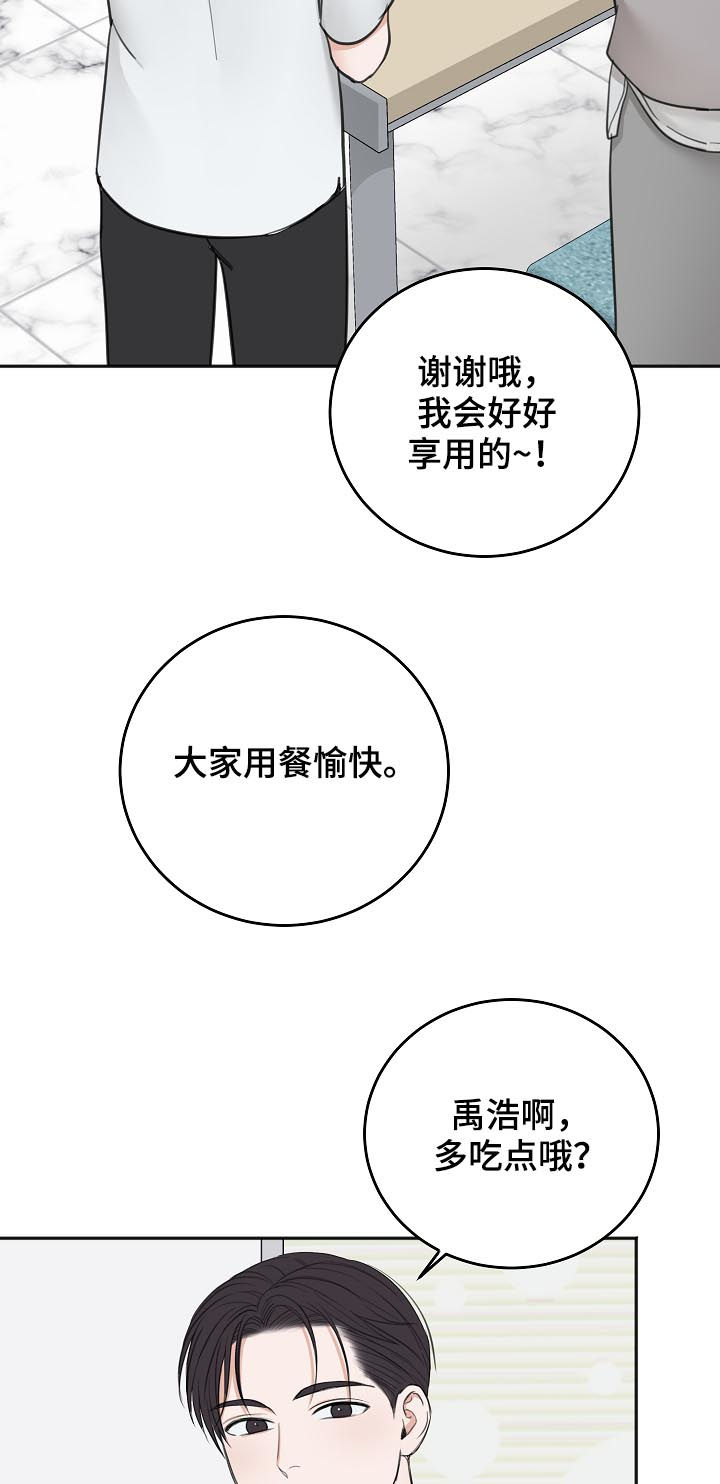 友好合同有效吗漫画,第48章：晕倒2图