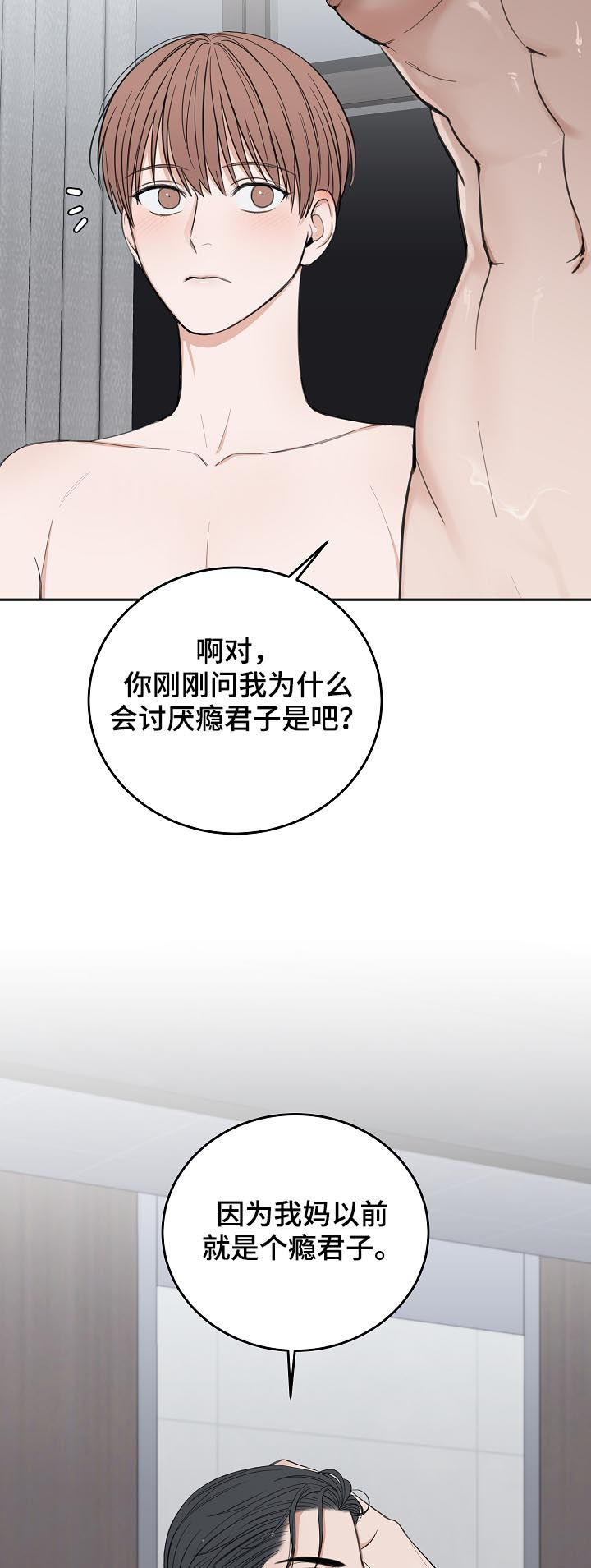 友好恋爱合约漫画,第47章：便当4图