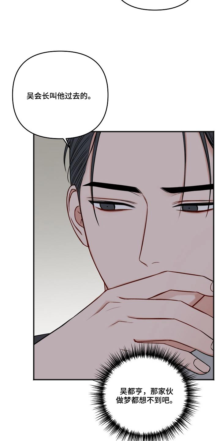 友情契约下载漫画,第113章：蛛丝马迹1图