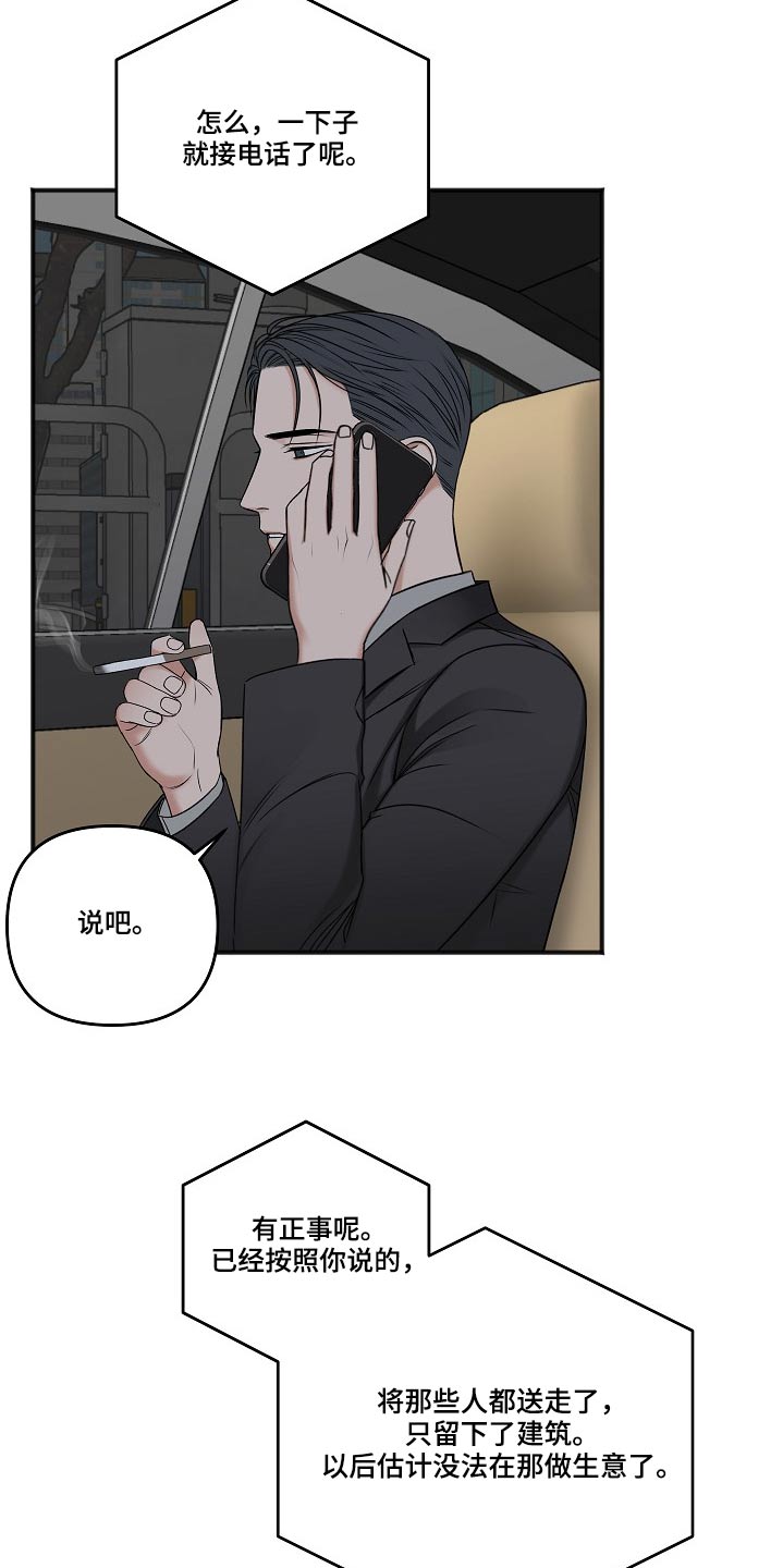 友情契约下载漫画,第113章：蛛丝马迹3图