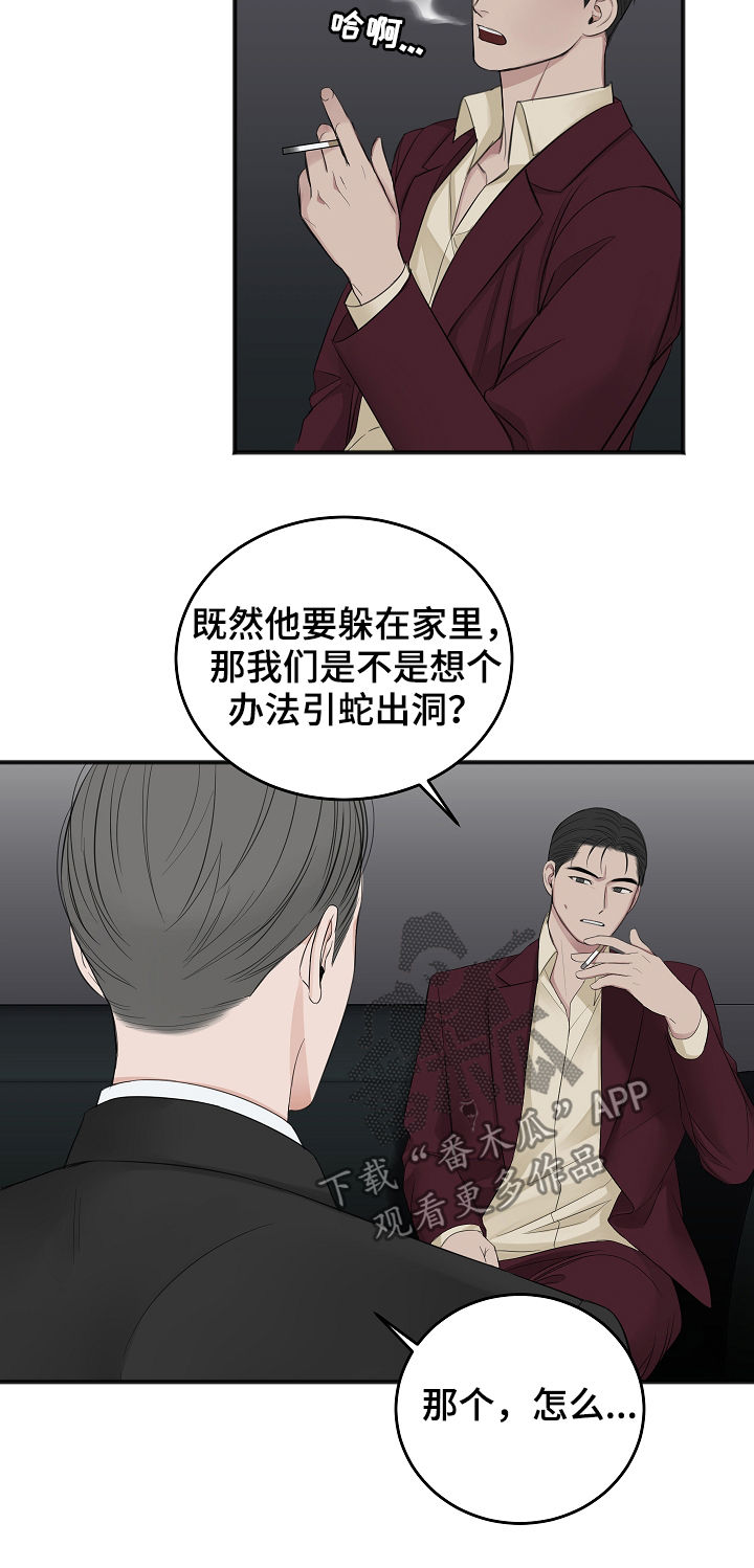 友好契约漫画,第40章：试镜邀请4图