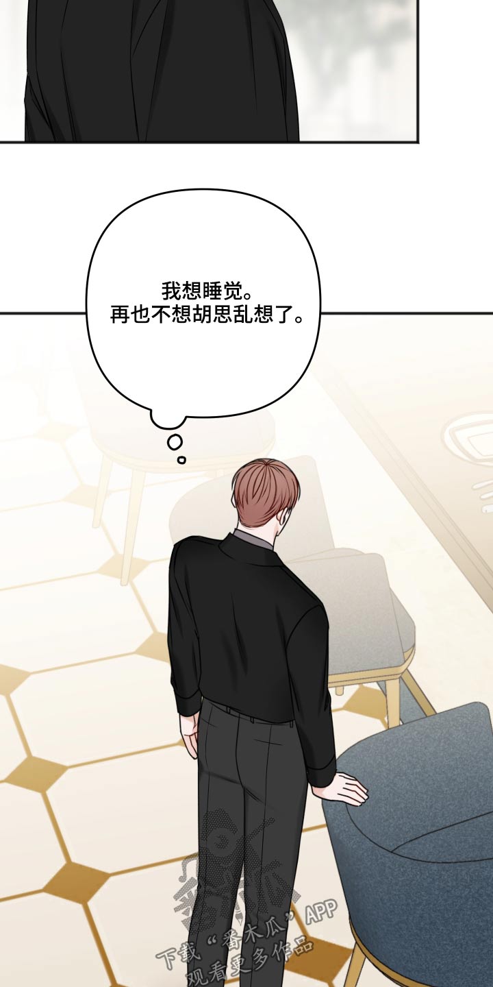 友好契约漫画,第97章：诉说3图