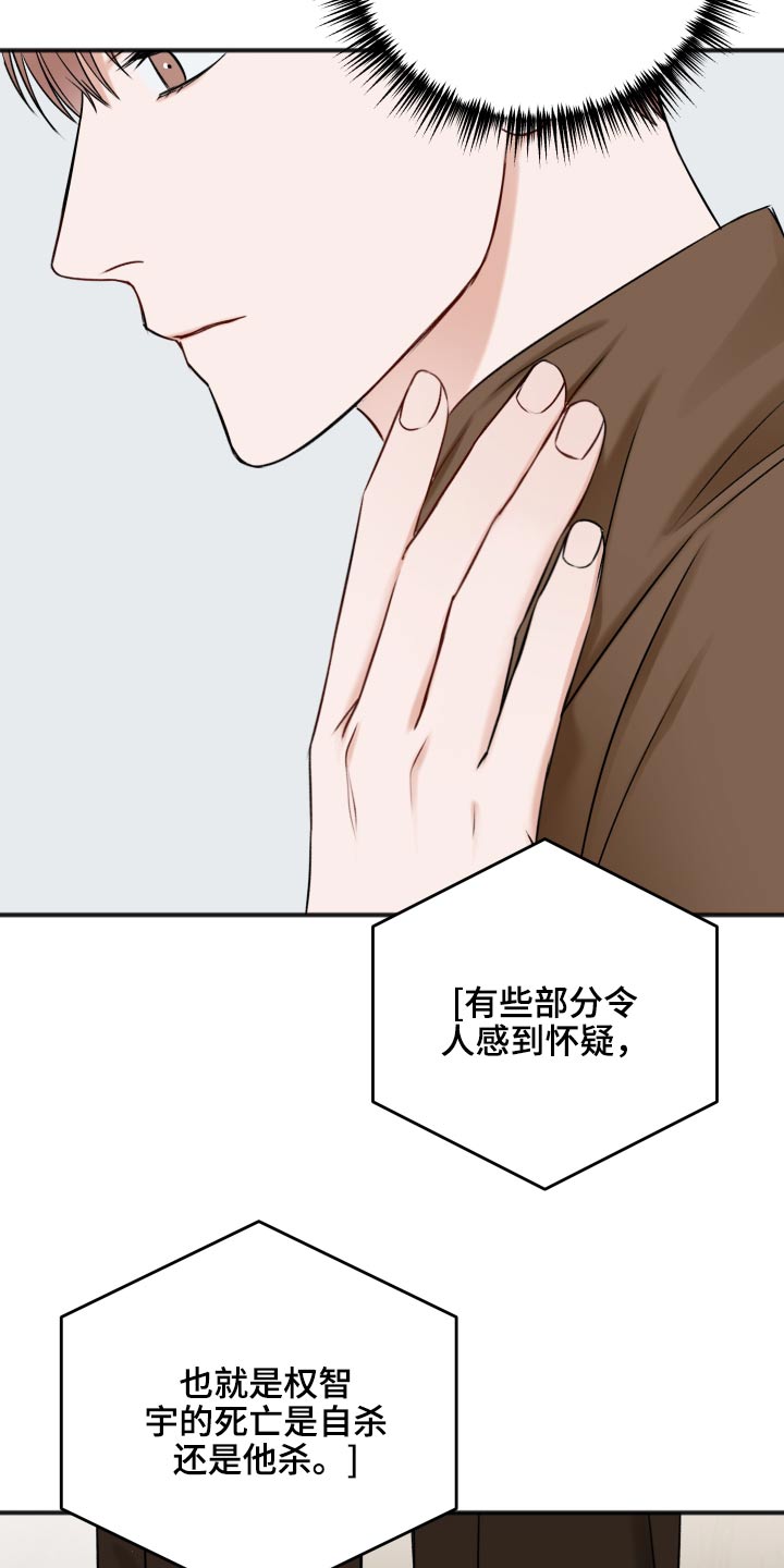 友好协商协议漫画,第99章：为什么1图