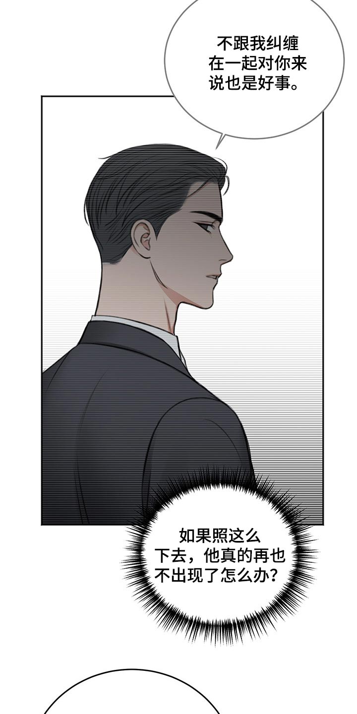 友好契约漫画,第57章：辗转反侧2图