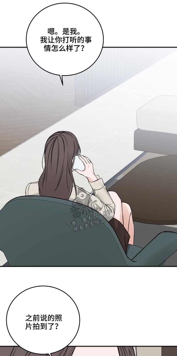 友好契约漫画,第88章：见面聊1图