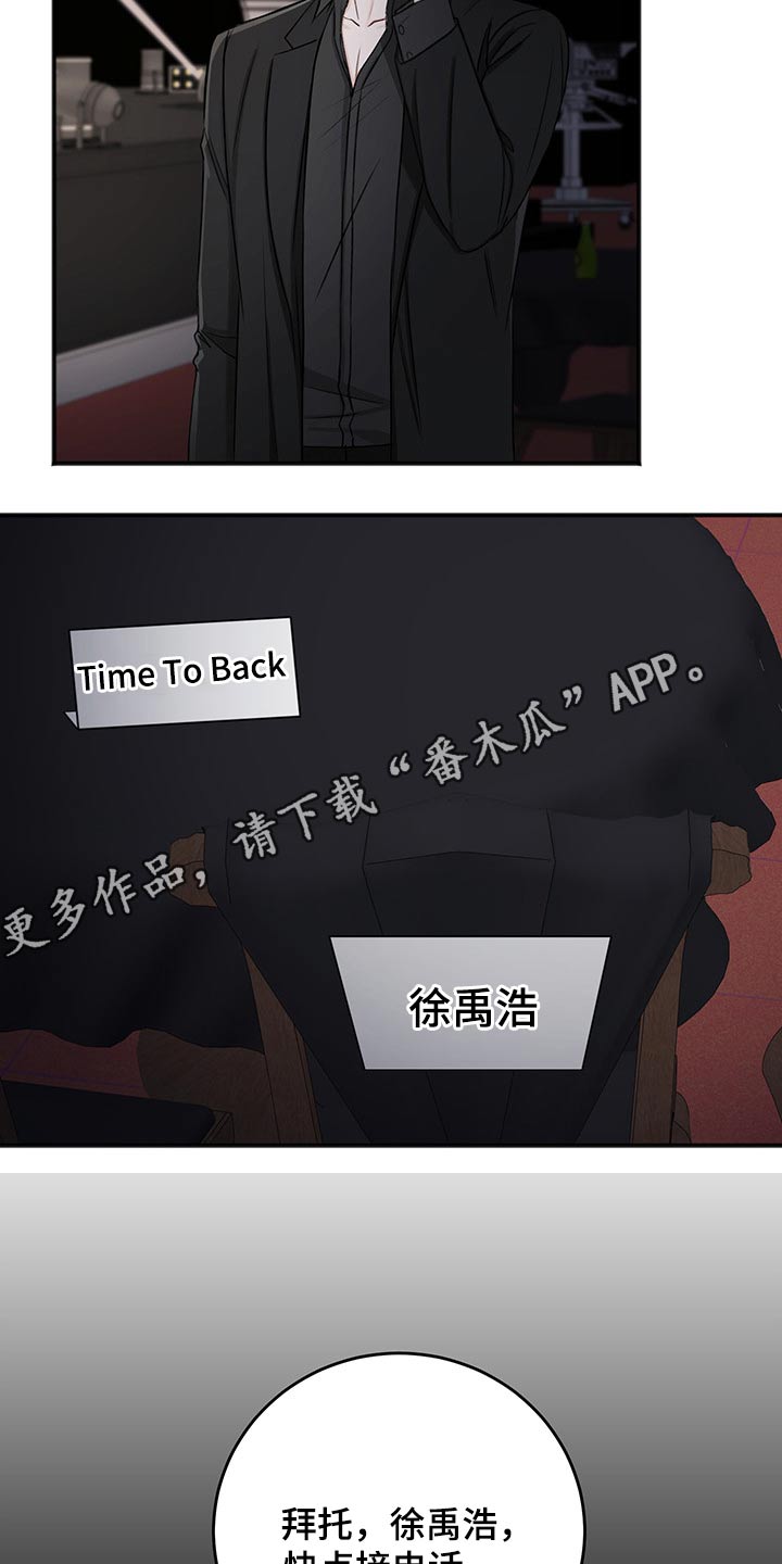 友好契约漫画,第76章：安排4图