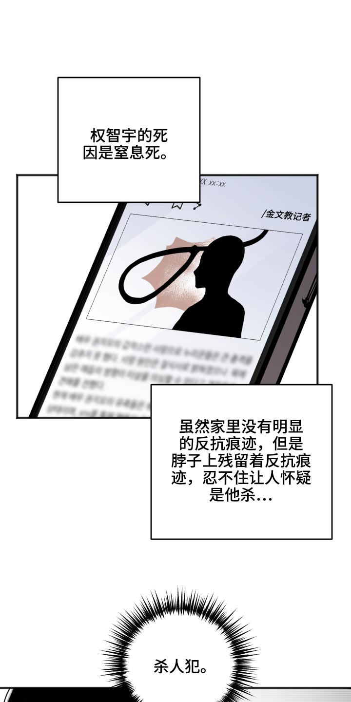 友好协商协议漫画,第99章：为什么5图