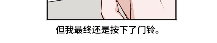 友好恋爱合约漫画,第135章：回来了【完结】1图