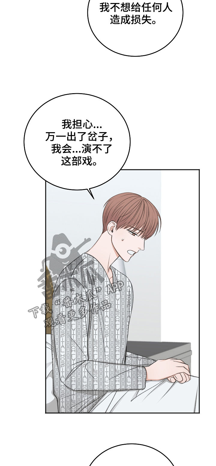 友情契约下载漫画,第51章：我会等您4图