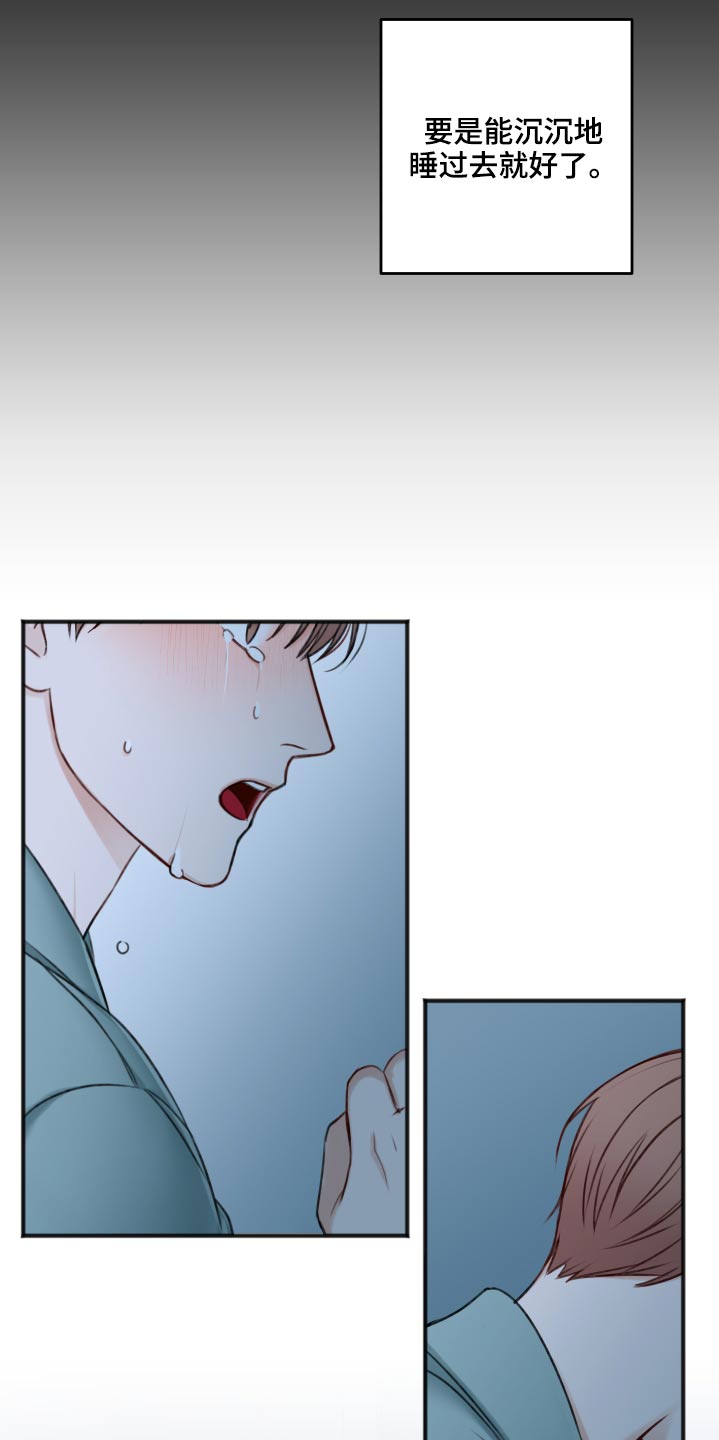 友情契约下载漫画,第90章：哭泣4图