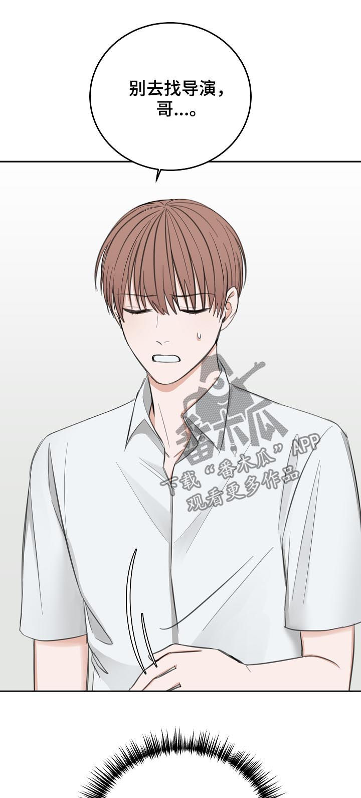 友好合同有效吗漫画,第48章：晕倒4图