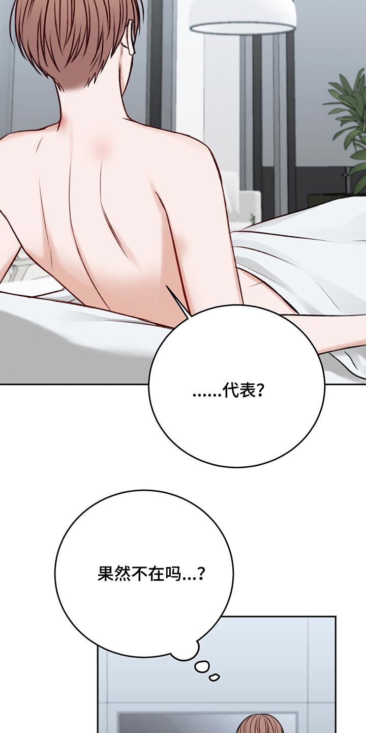 友好合同有效吗漫画,第64章：我的身边2图