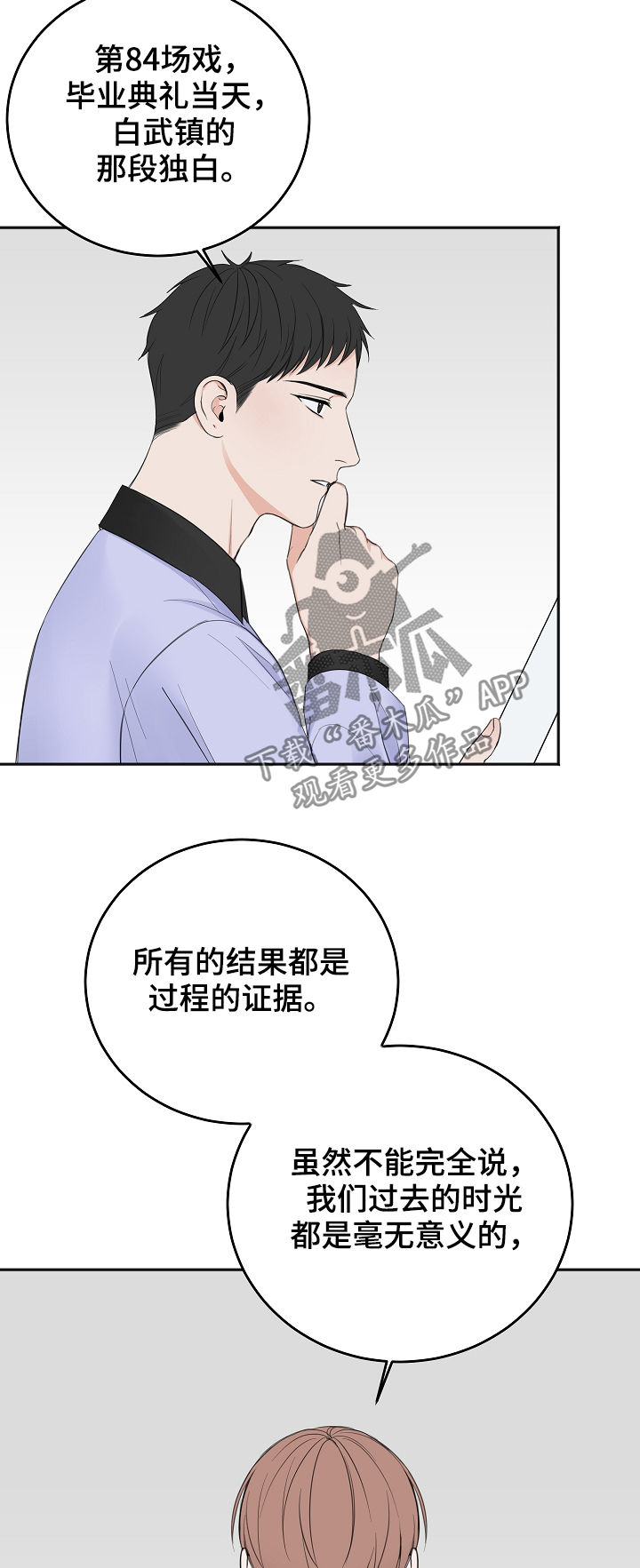 友好契约漫画,第41章：通过2图