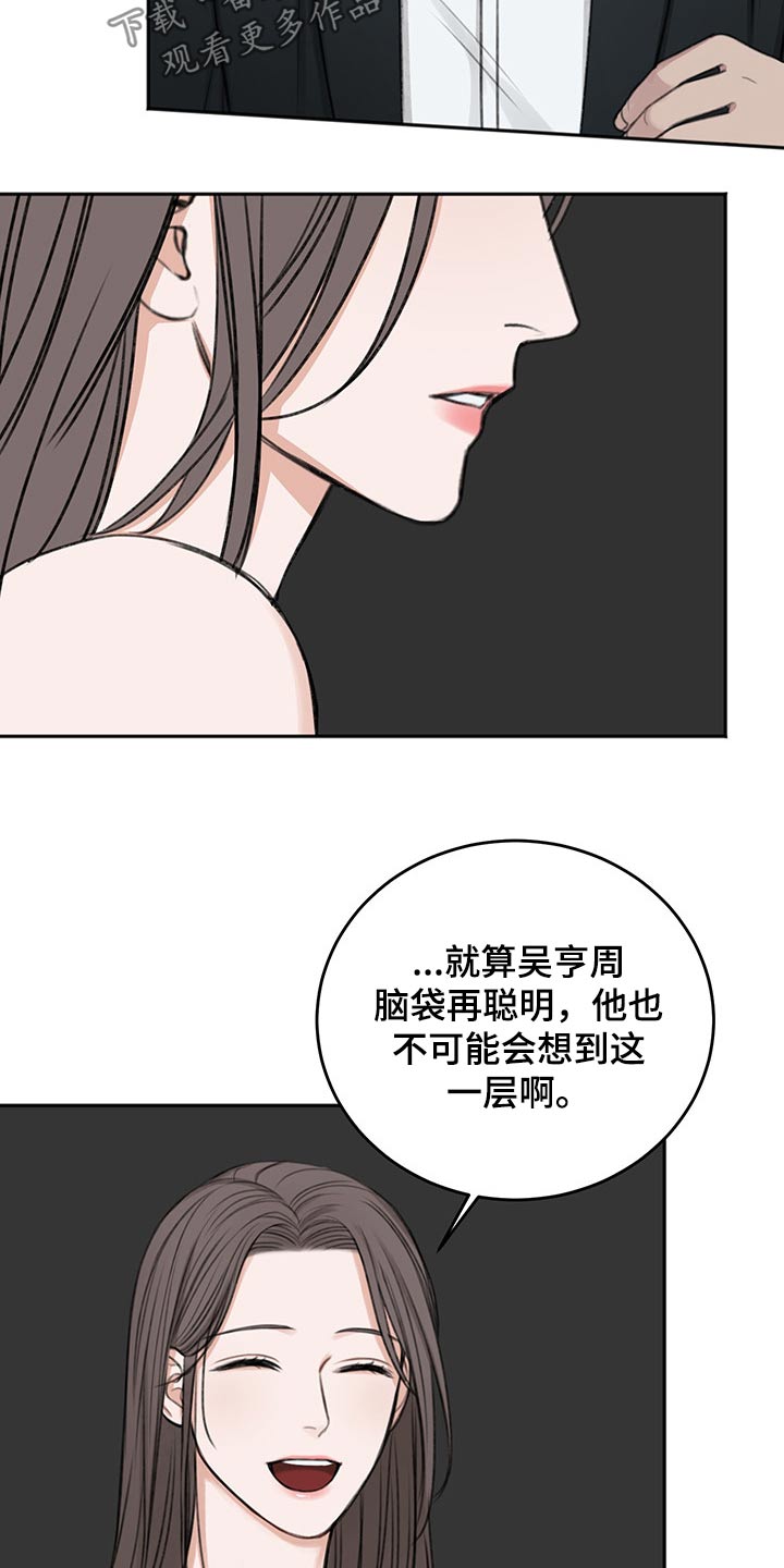 友好协商协议漫画,第56章：后手4图