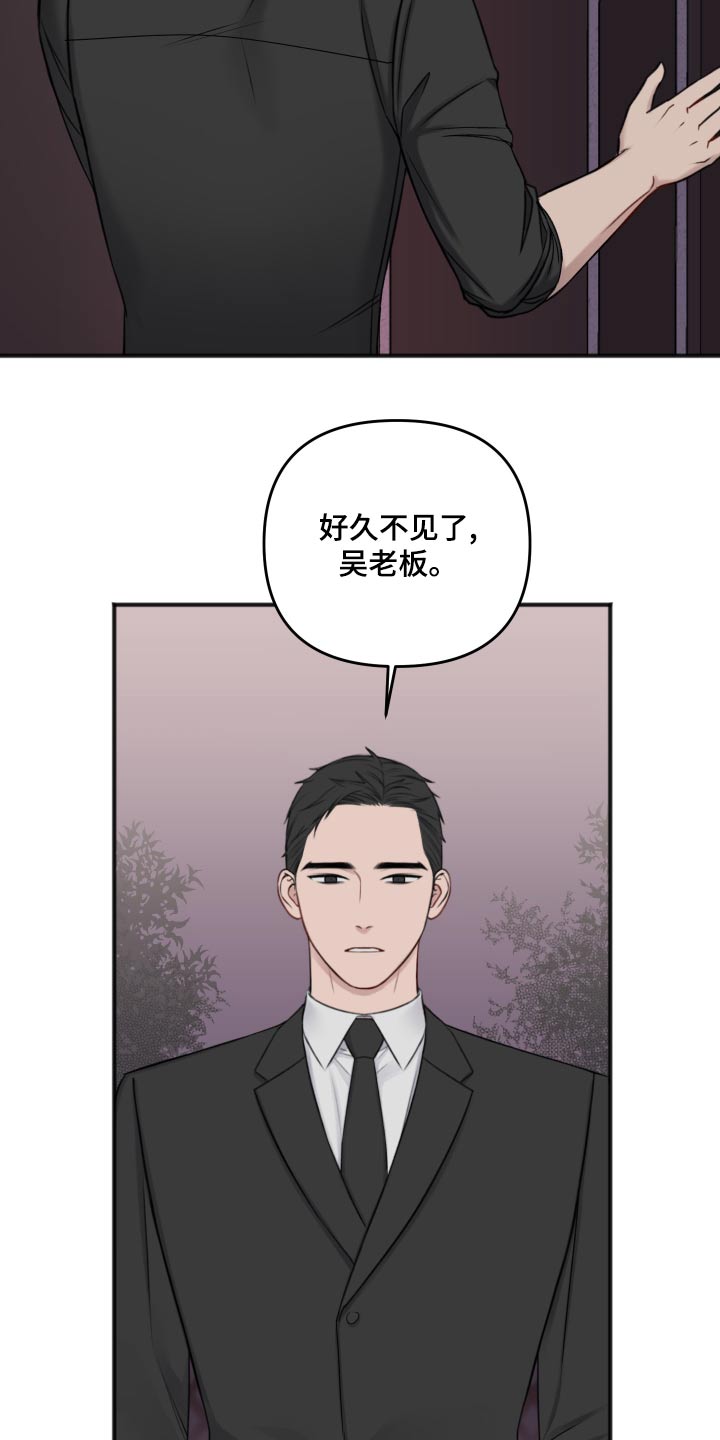 友好契约漫画,第122章：代替3图