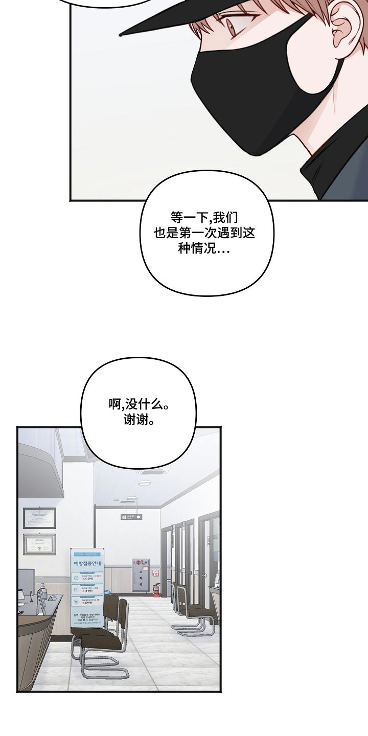 友好的的英文漫画,第129章：回复3图