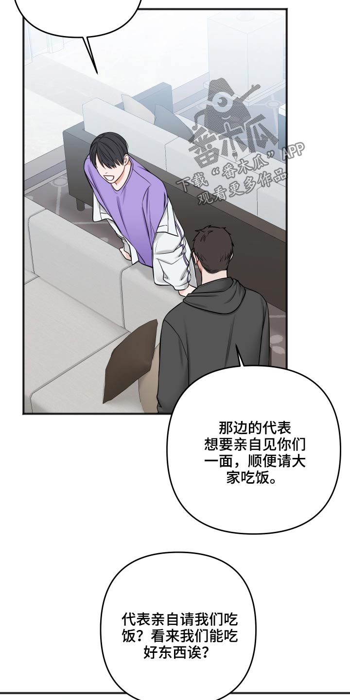 友好契约漫画,第95章：照片5图