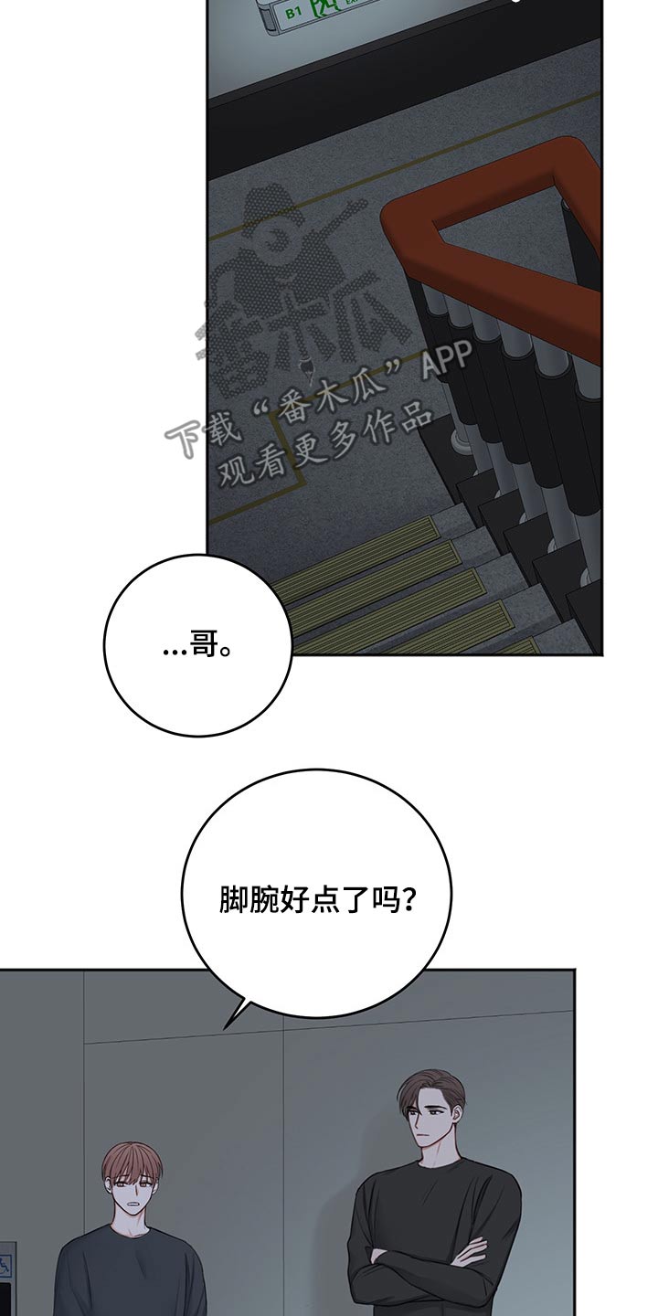 契约友爱漫画,第69章：猜想3图