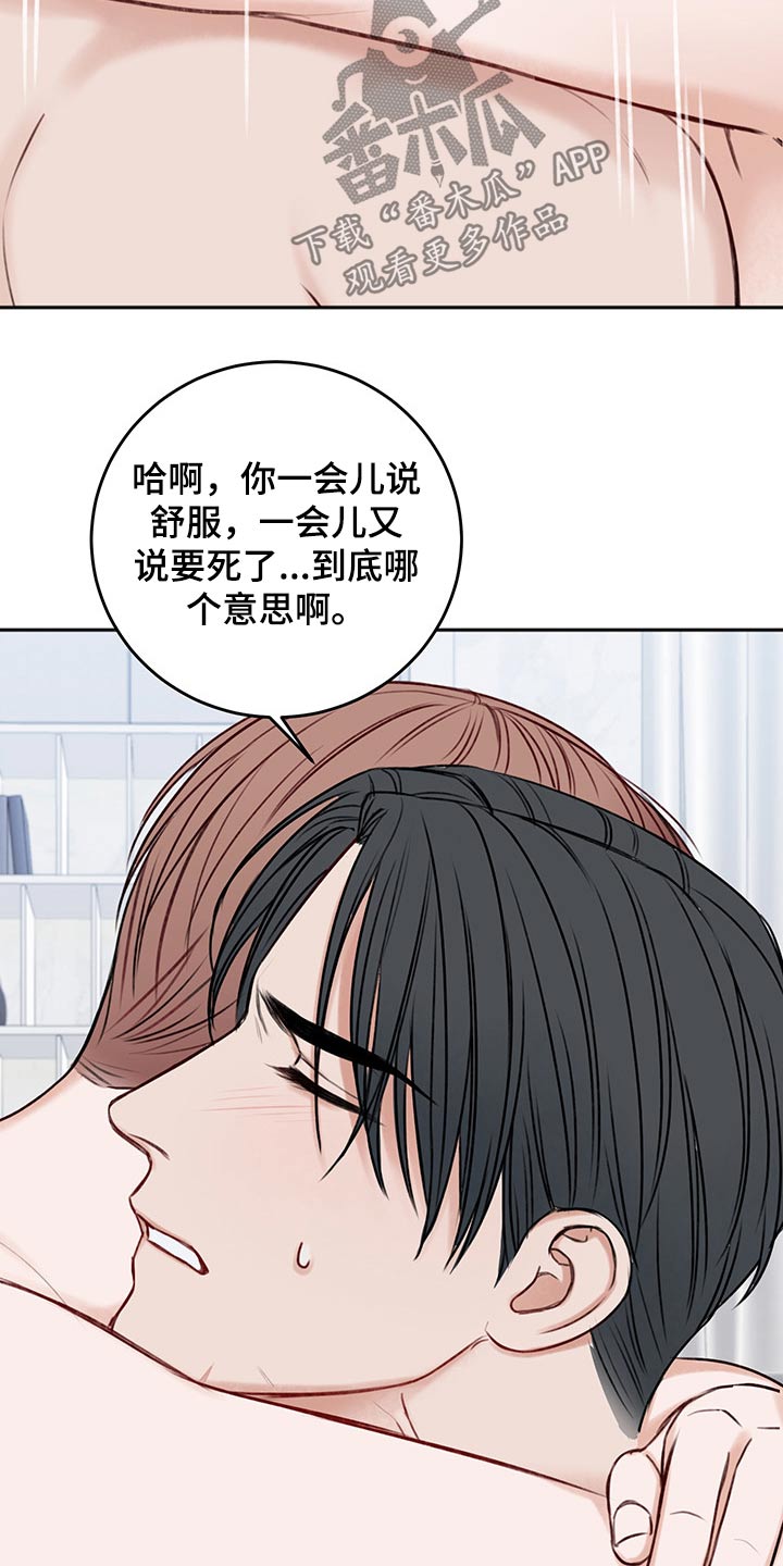 友好合同有效吗漫画,第64章：我的身边1图